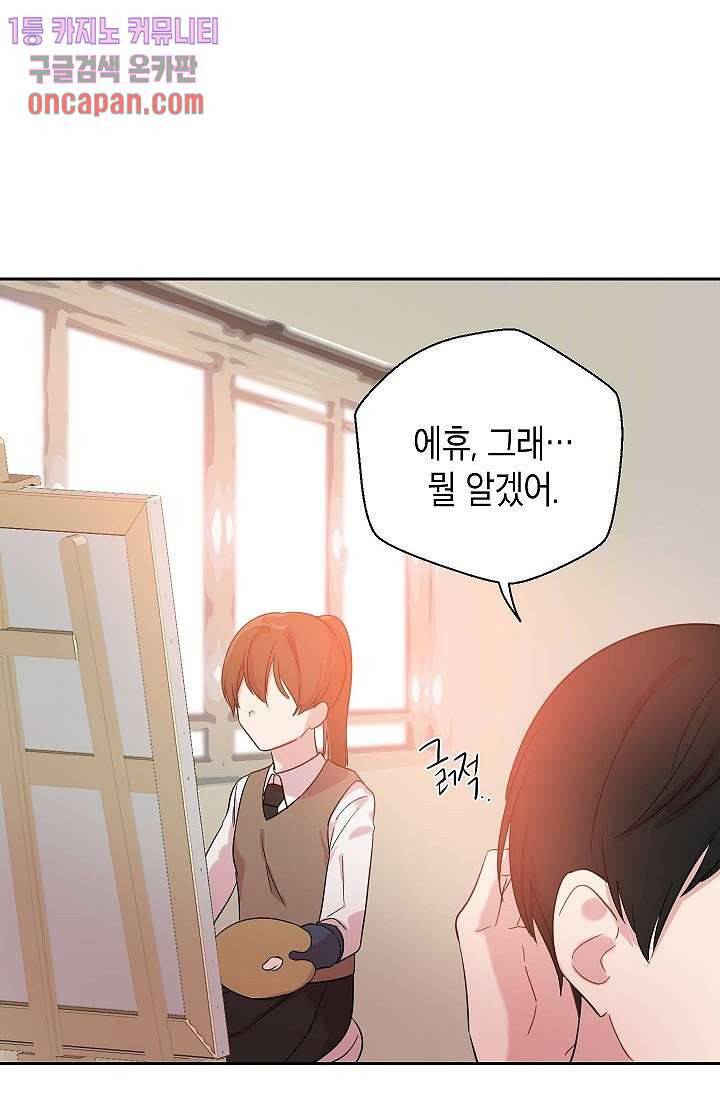겉과 속의 아지랑이 10화 31