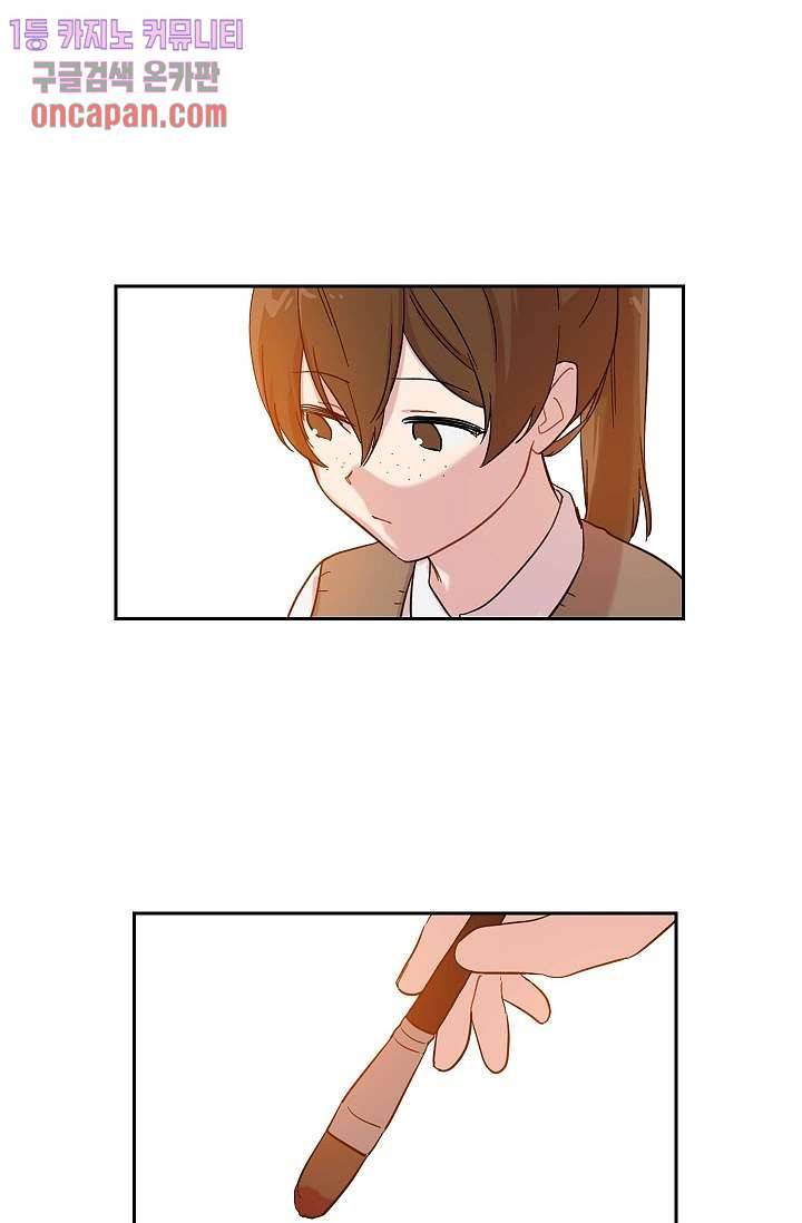 겉과 속의 아지랑이 10화 32
