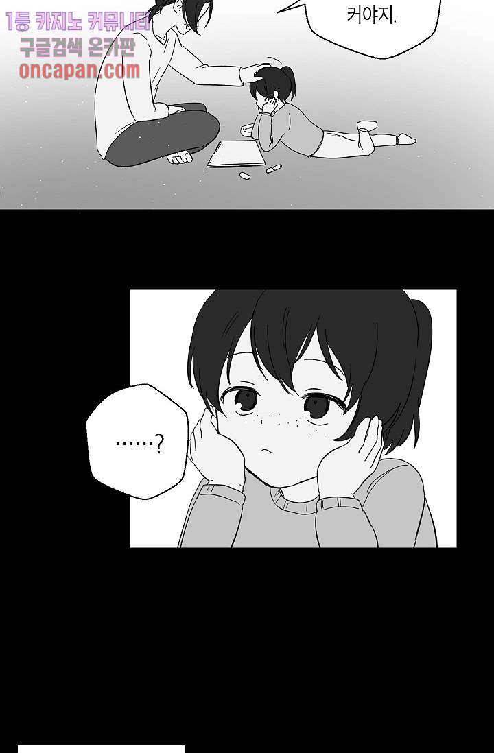 겉과 속의 아지랑이 10화 36