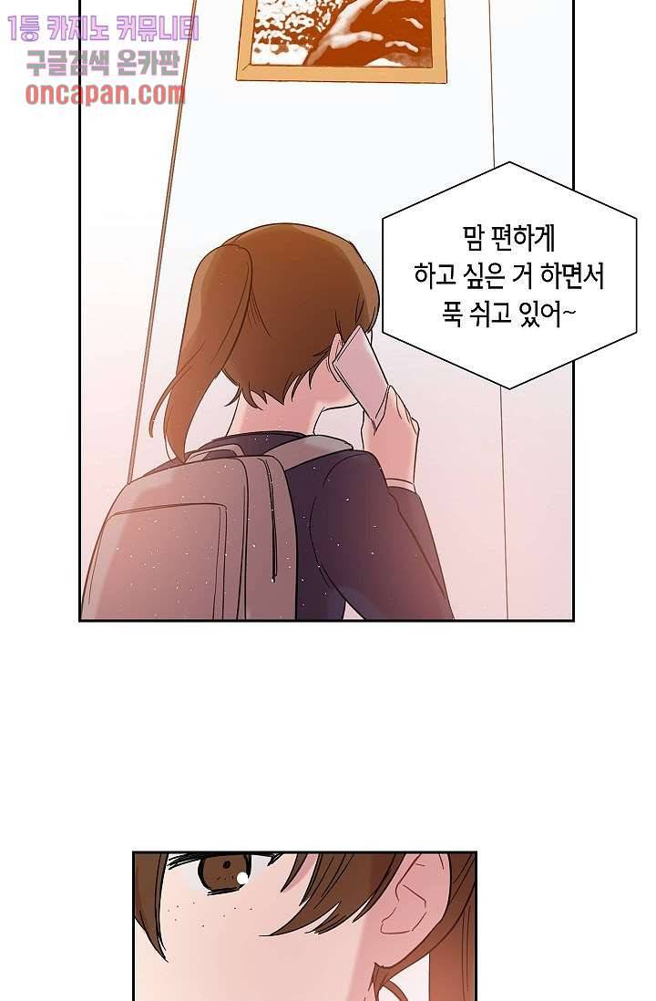겉과 속의 아지랑이 10화 43