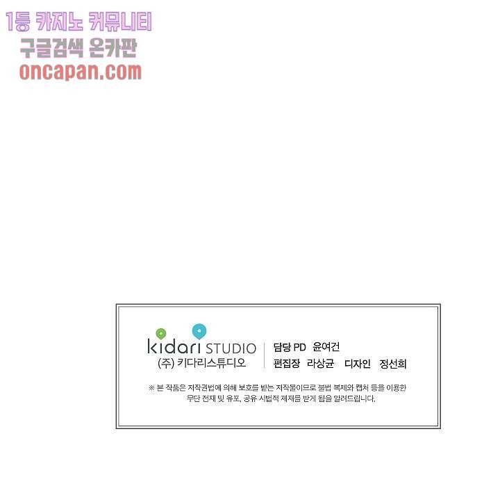 겉과 속의 아지랑이 10화 50