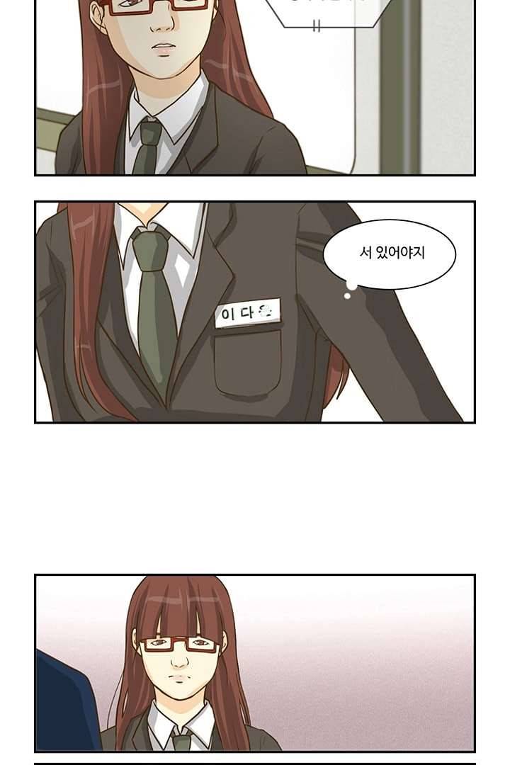 모아세(모두가 아름다워진 세상) 1화 6