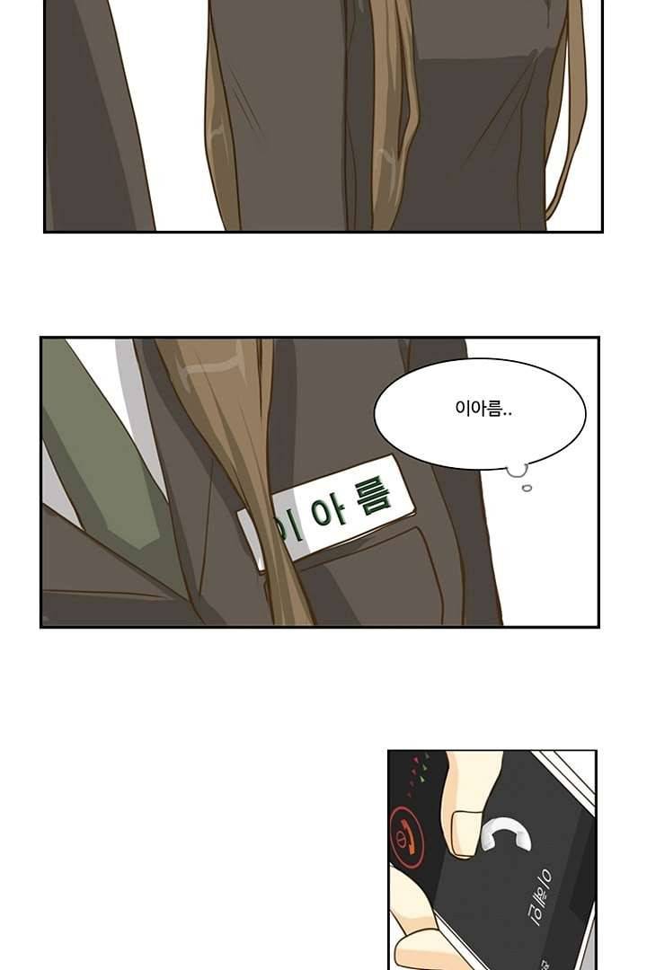 모아세(모두가 아름다워진 세상) 1화 8