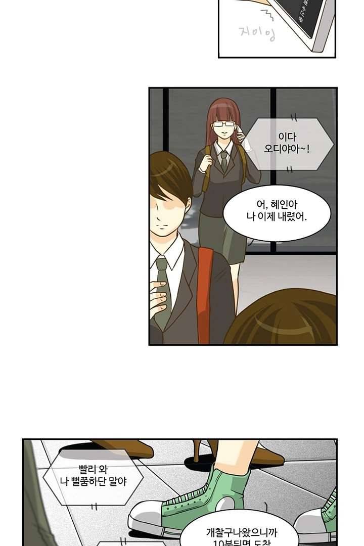 모아세(모두가 아름다워진 세상) 1화 9