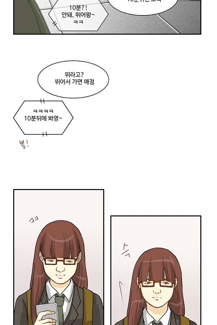 모아세(모두가 아름다워진 세상) 1화 10
