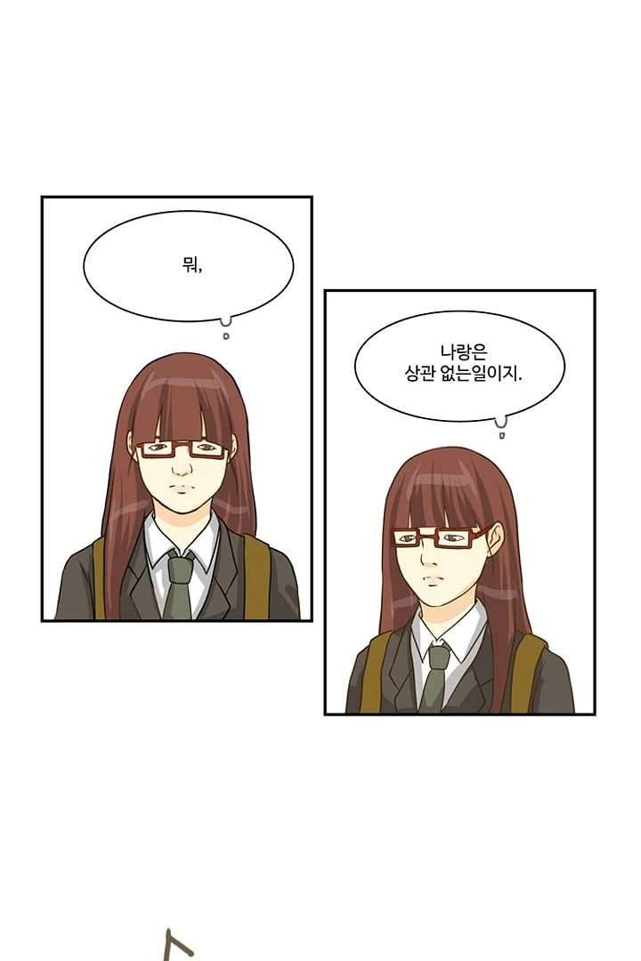 모아세(모두가 아름다워진 세상) 1화 15