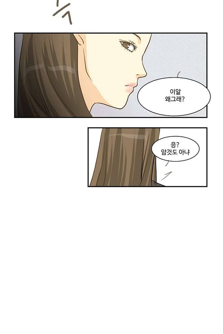 모아세(모두가 아름다워진 세상) 1화 16