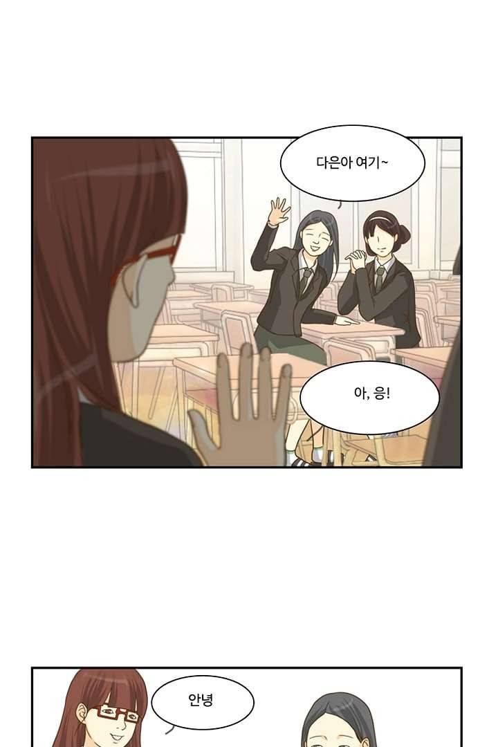 모아세(모두가 아름다워진 세상) 1화 20