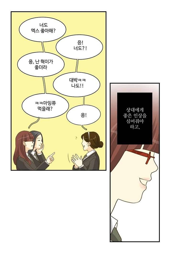 모아세(모두가 아름다워진 세상) 1화 22