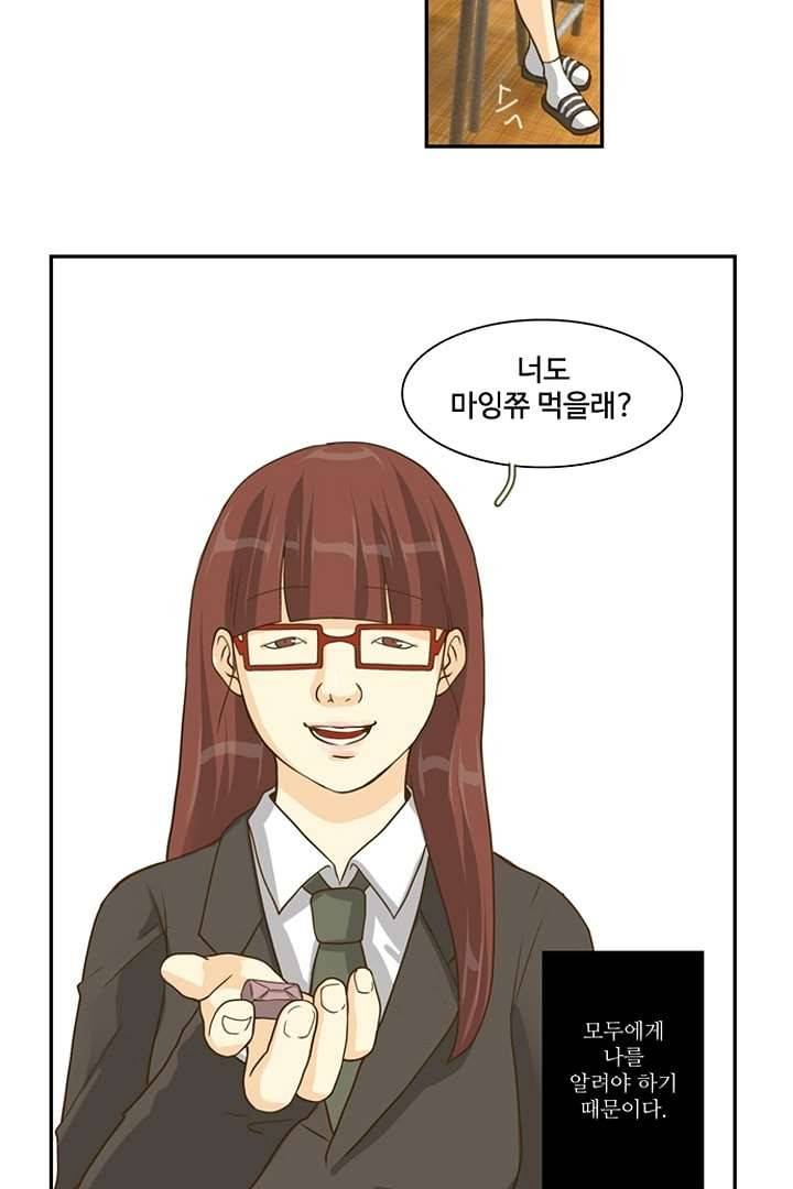 모아세(모두가 아름다워진 세상) 1화 25