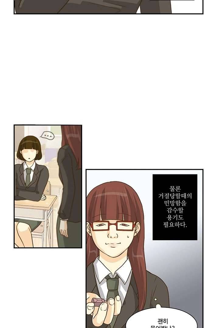 모아세(모두가 아름다워진 세상) 1화 26