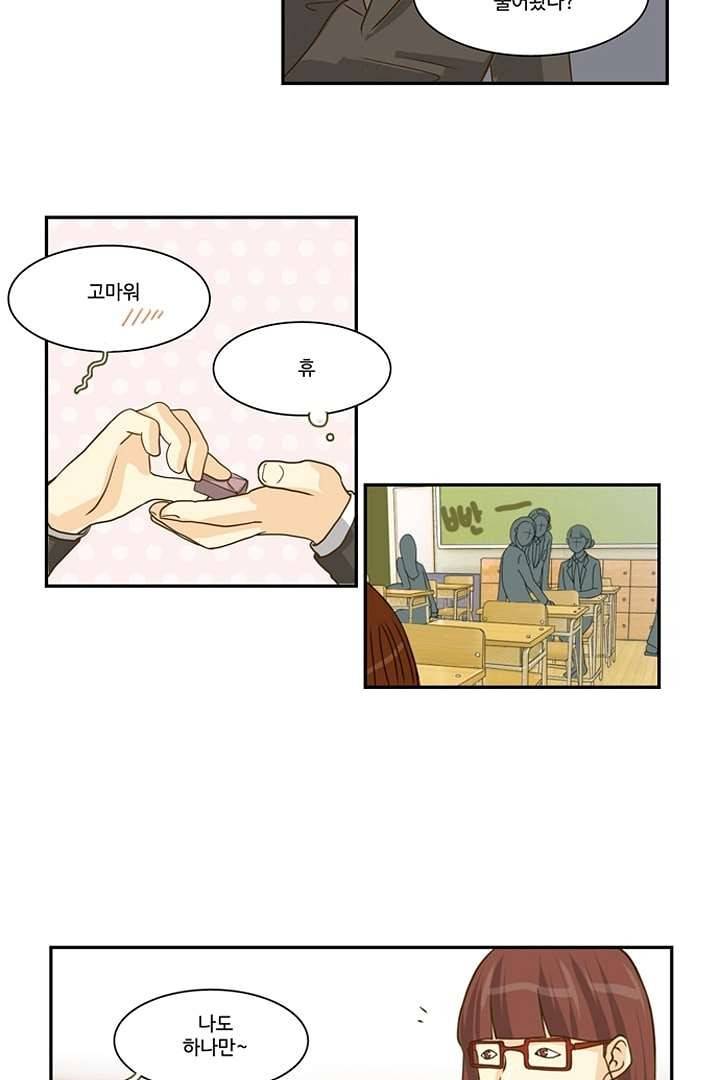 모아세(모두가 아름다워진 세상) 1화 27