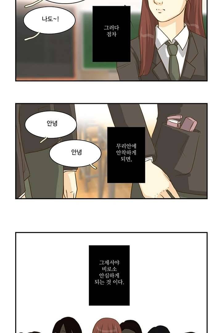 모아세(모두가 아름다워진 세상) 1화 28