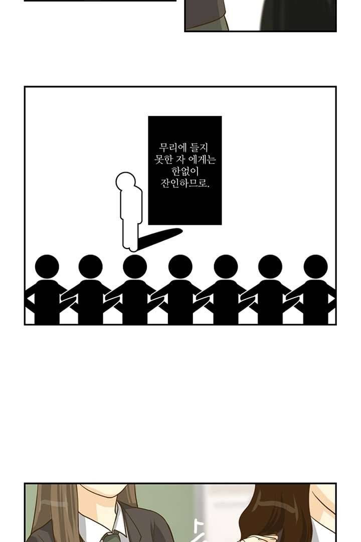 모아세(모두가 아름다워진 세상) 1화 31