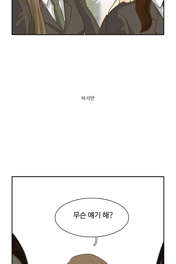 모아세(모두가 아름다워진 세상) 1화 32