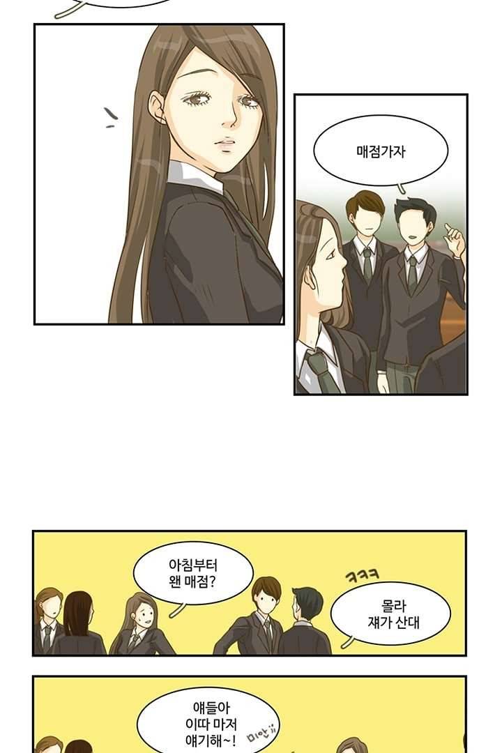 모아세(모두가 아름다워진 세상) 1화 36