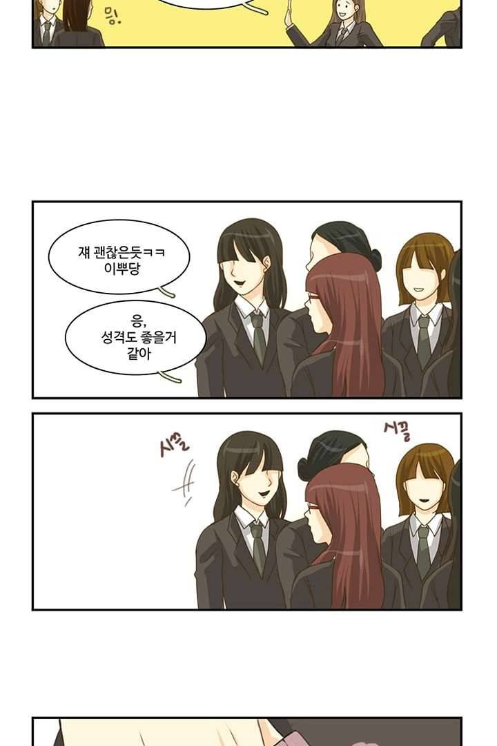 모아세(모두가 아름다워진 세상) 1화 37
