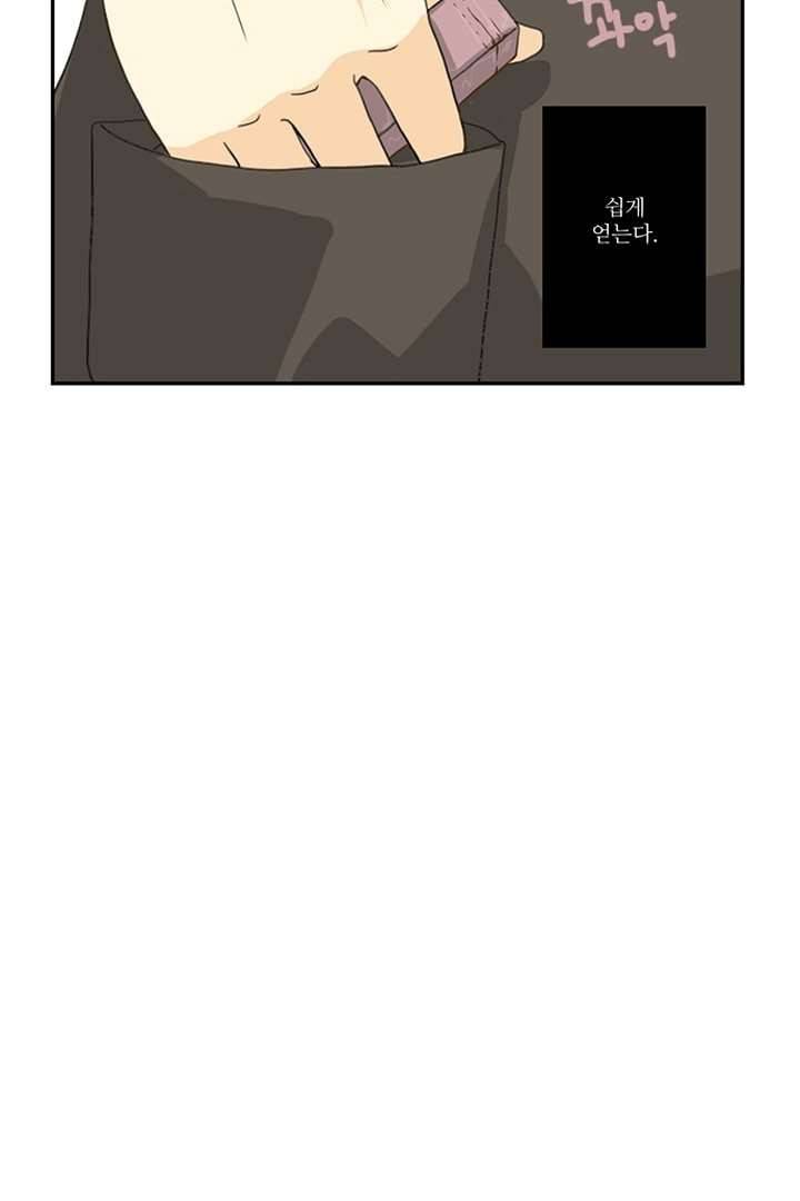 모아세(모두가 아름다워진 세상) 1화 38