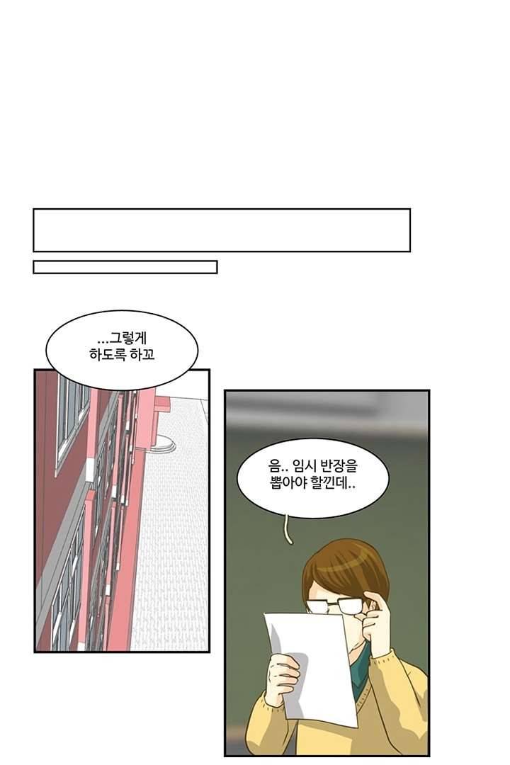 모아세(모두가 아름다워진 세상) 1화 39
