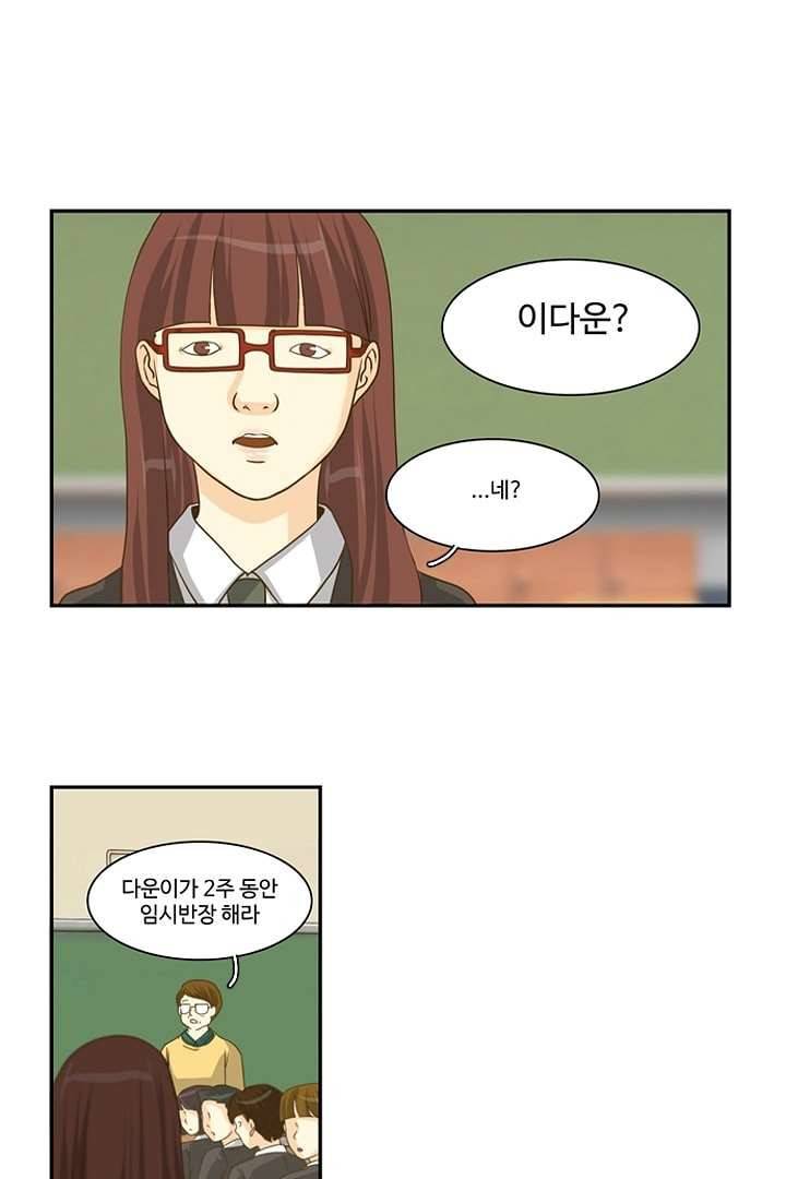모아세(모두가 아름다워진 세상) 1화 40