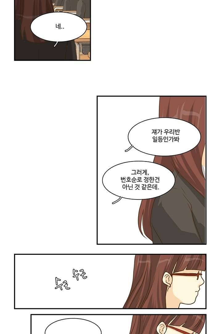 모아세(모두가 아름다워진 세상) 1화 41