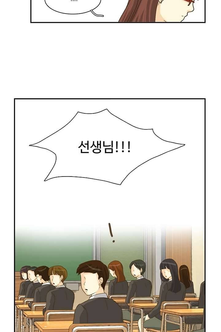 모아세(모두가 아름다워진 세상) 1화 42