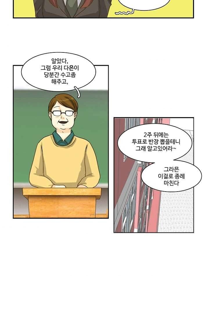 모아세(모두가 아름다워진 세상) 1화 45