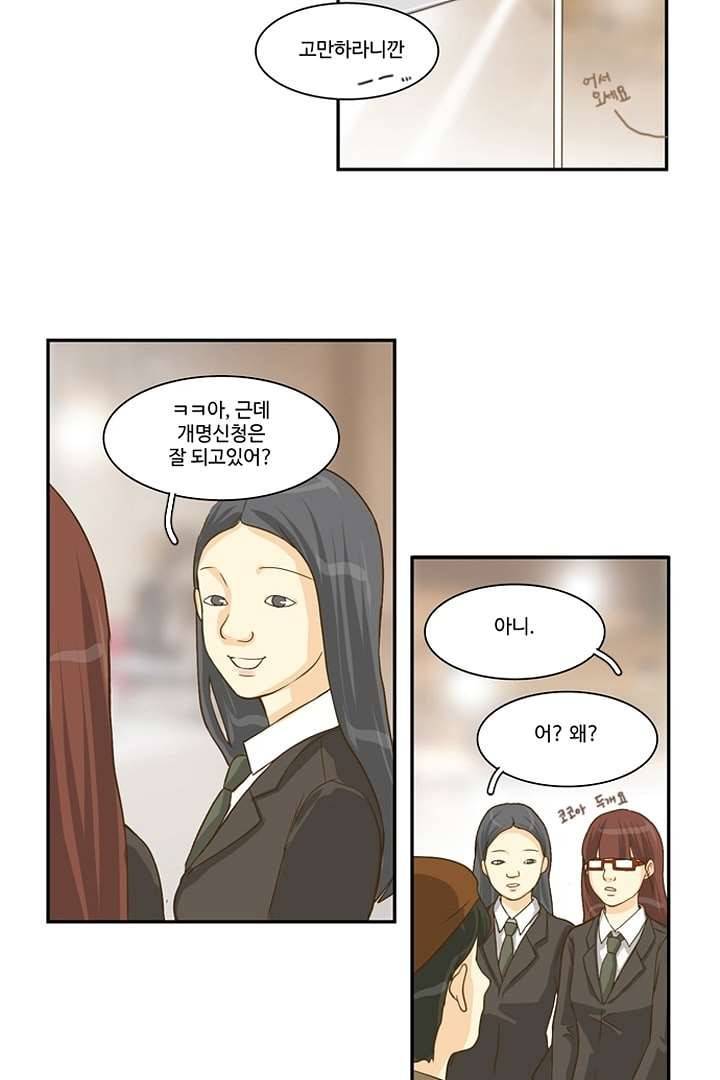 모아세(모두가 아름다워진 세상) 1화 47