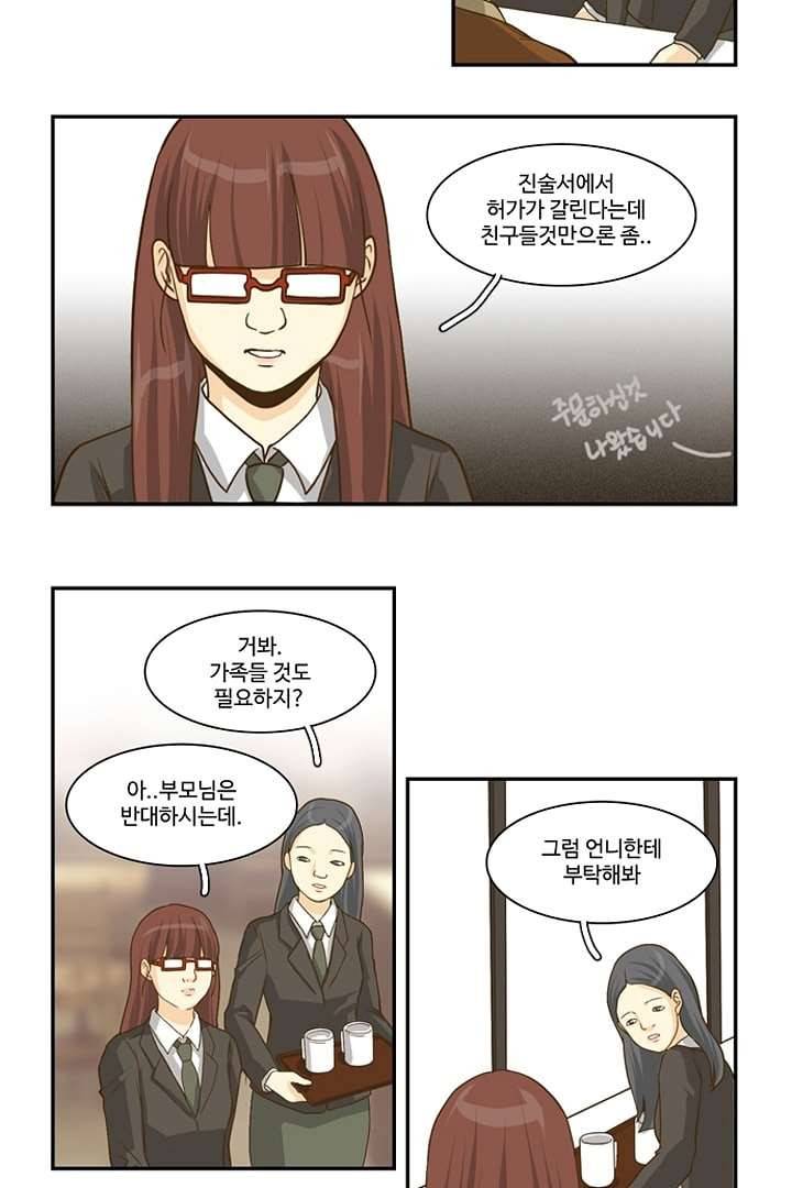 모아세(모두가 아름다워진 세상) 1화 48