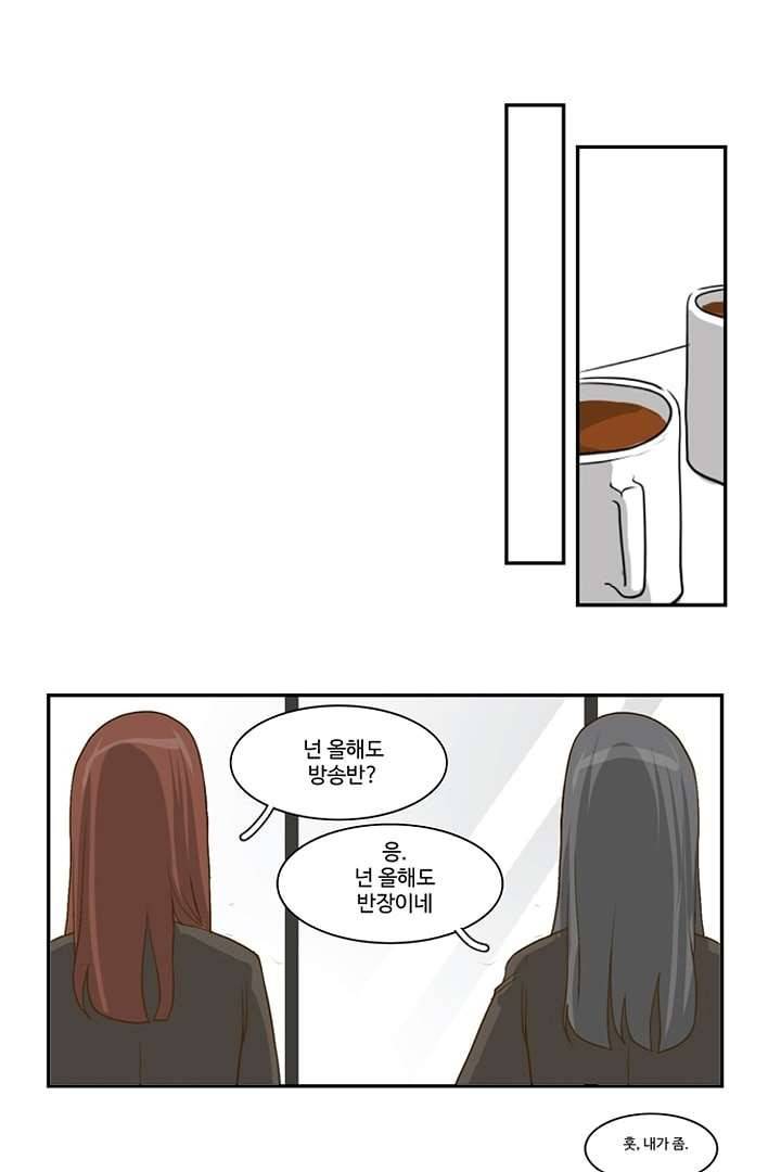 모아세(모두가 아름다워진 세상) 1화 50