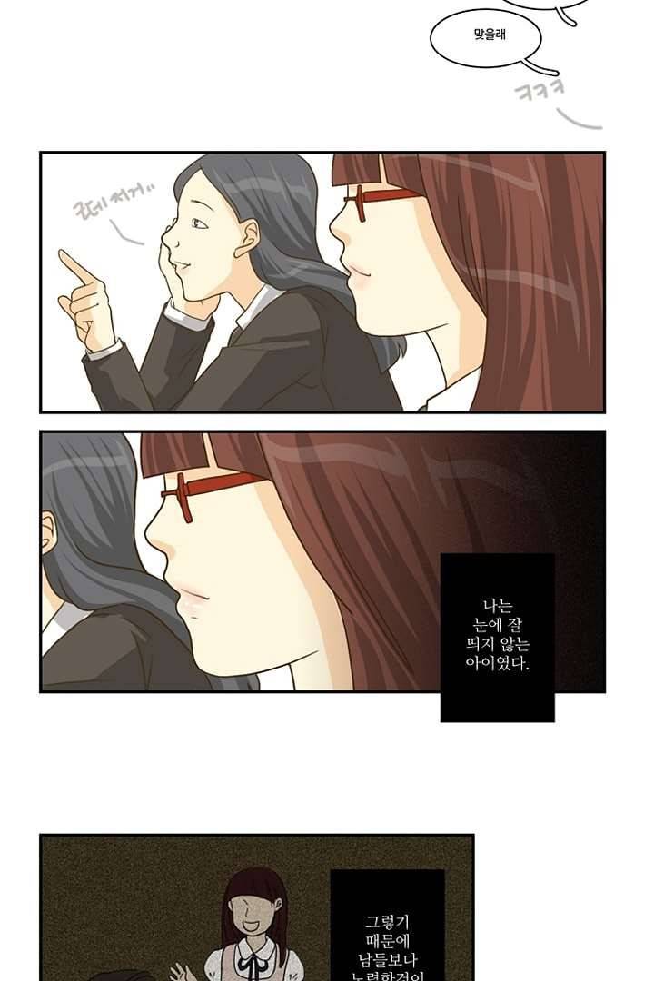 모아세(모두가 아름다워진 세상) 1화 51