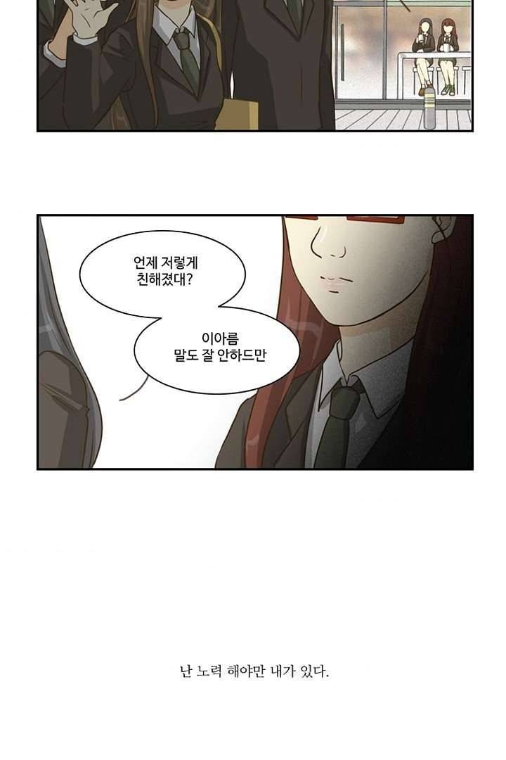 모아세(모두가 아름다워진 세상) 1화 55