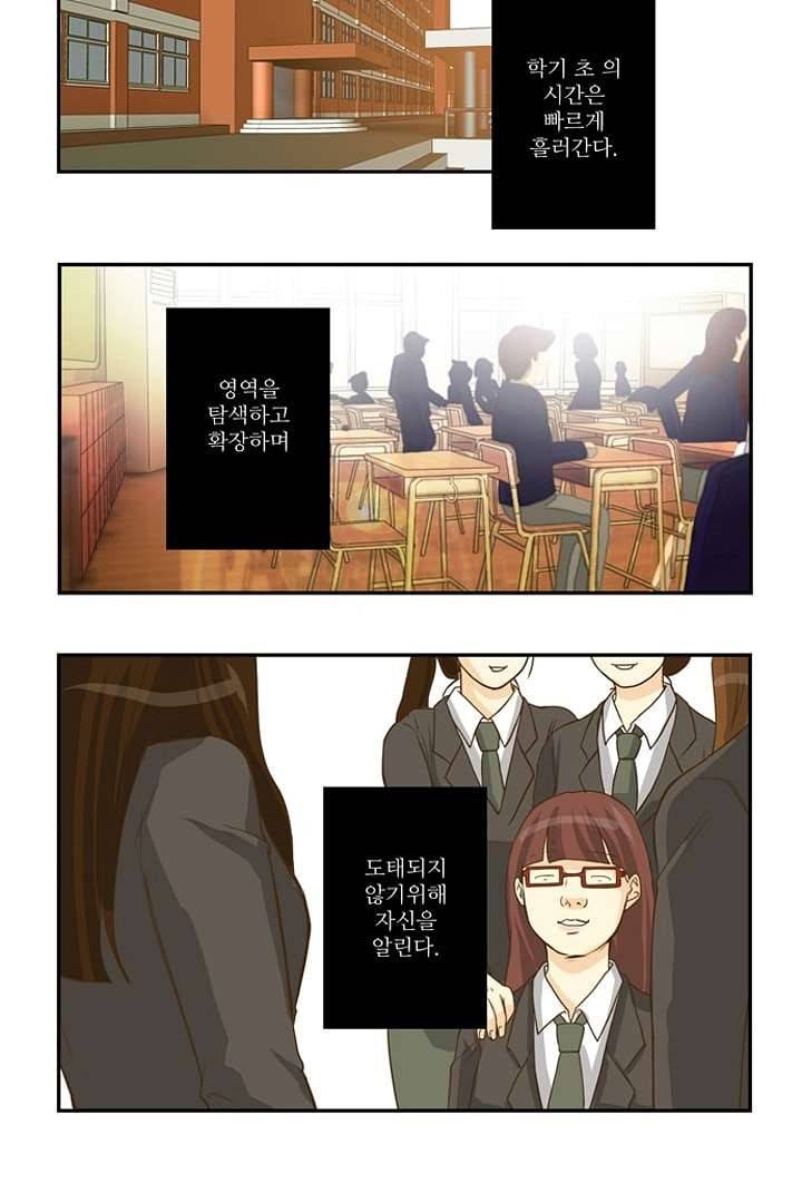 모아세(모두가 아름다워진 세상) 1화 57