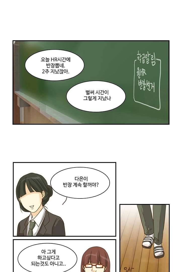 모아세(모두가 아름다워진 세상) 1화 58