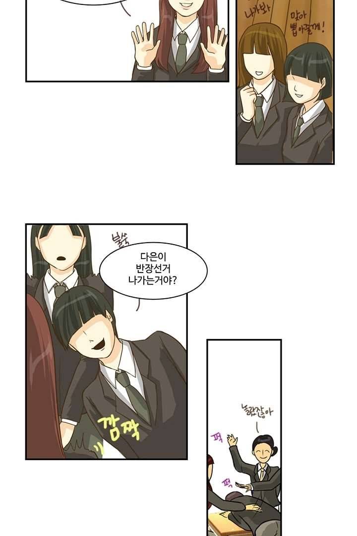 모아세(모두가 아름다워진 세상) 1화 59