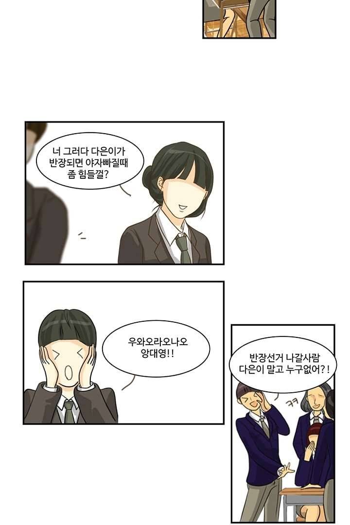 모아세(모두가 아름다워진 세상) 1화 60