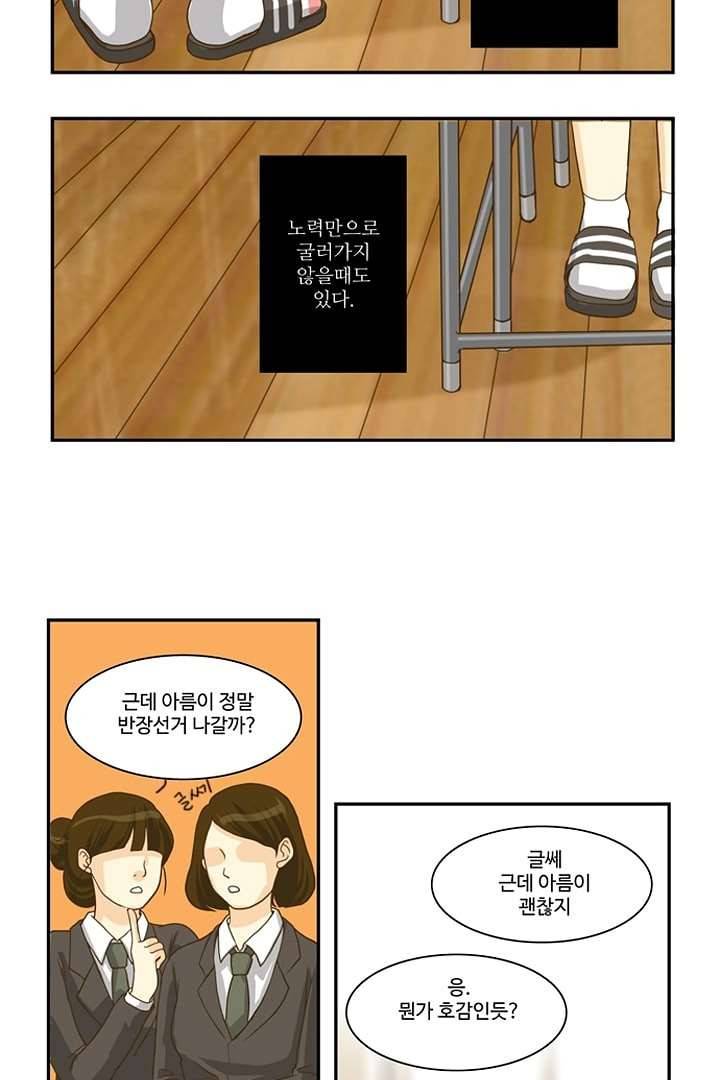 모아세(모두가 아름다워진 세상) 1화 63