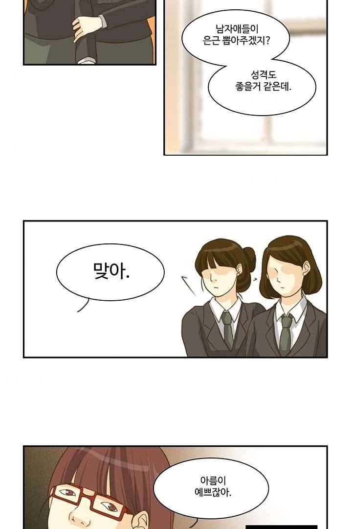 모아세(모두가 아름다워진 세상) 1화 64
