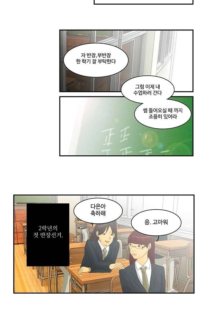 모아세(모두가 아름다워진 세상) 1화 67