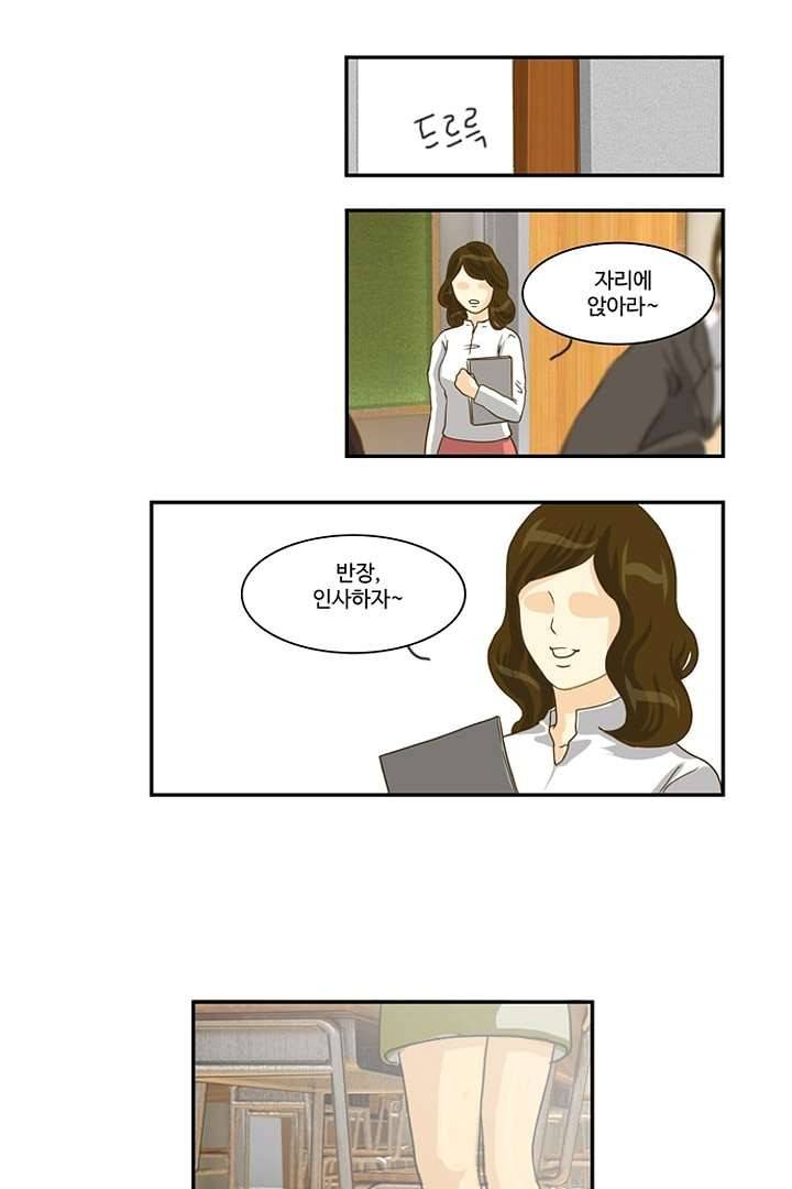 모아세(모두가 아름다워진 세상) 1화 69
