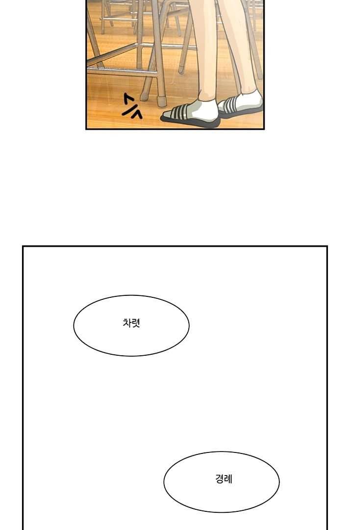 모아세(모두가 아름다워진 세상) 1화 70