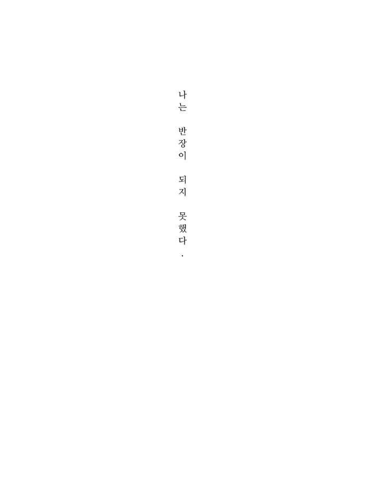 모아세(모두가 아름다워진 세상) 1화 73