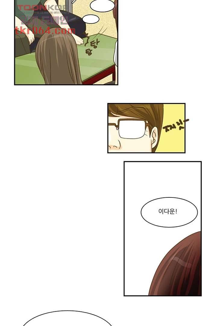 모아세(모두가 아름다워진 세상) 11화 3