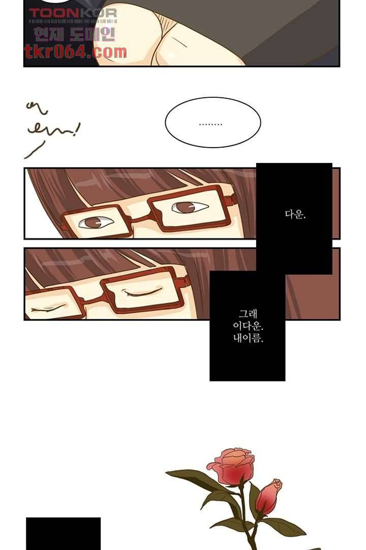 모아세(모두가 아름다워진 세상) 11화 5