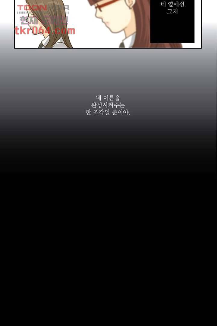 모아세(모두가 아름다워진 세상) 11화 7