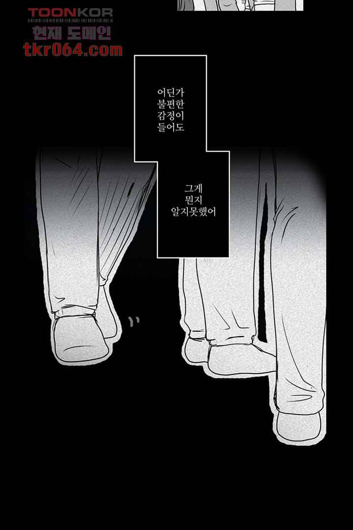 모아세(모두가 아름다워진 세상) 11화 11