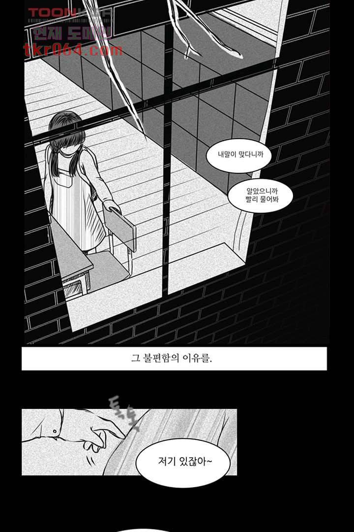 모아세(모두가 아름다워진 세상) 11화 13