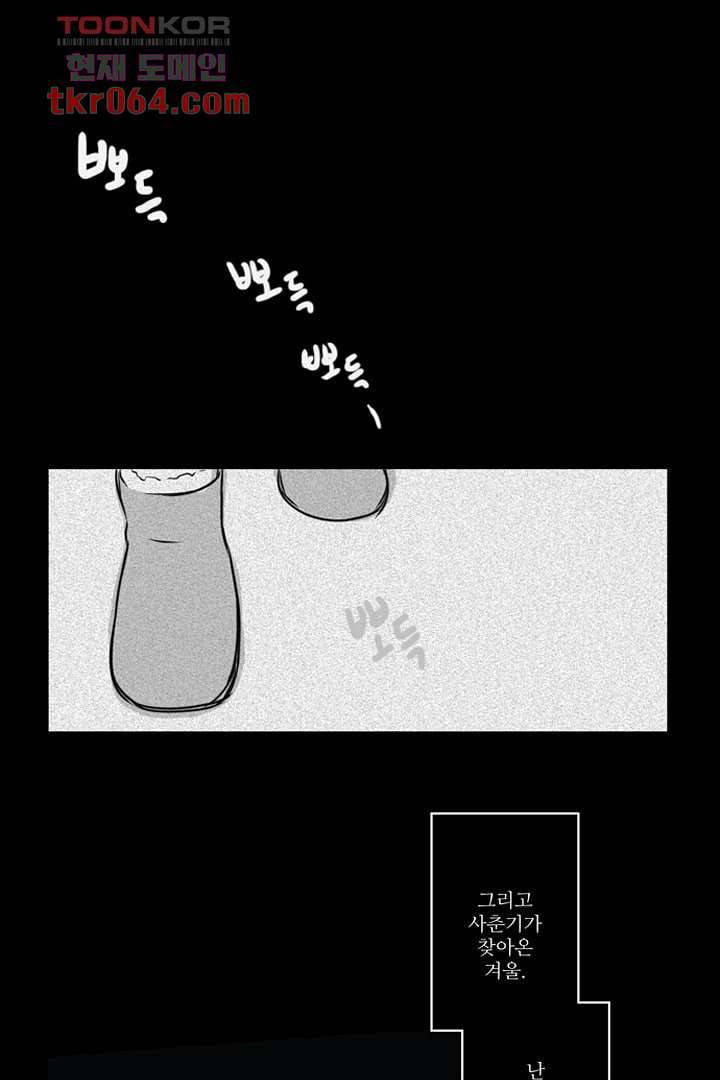 모아세(모두가 아름다워진 세상) 11화 28