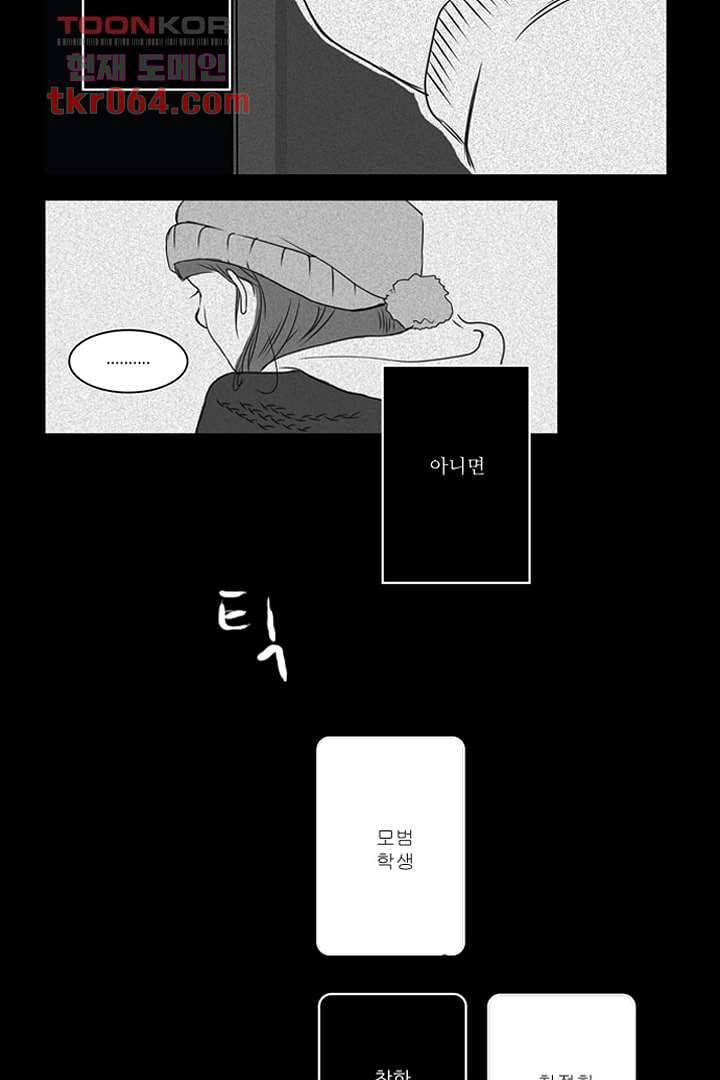 모아세(모두가 아름다워진 세상) 11화 37