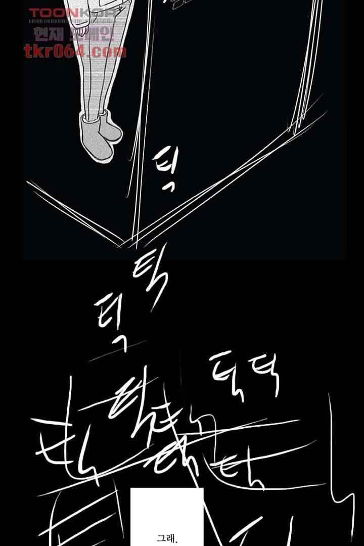 모아세(모두가 아름다워진 세상) 11화 39